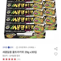 새콤달콤 울트라키위 29g 30입