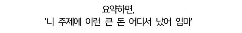갑자기 큰 돈을 상환하면 국세청에서 받는 우편