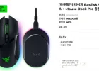 레이저 바실리스크 V3 Pro 마우스
