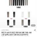 [지마켓]앤드지 남성 핏좋은 편한 봄바지 스판 13종 (21,300원/무배)