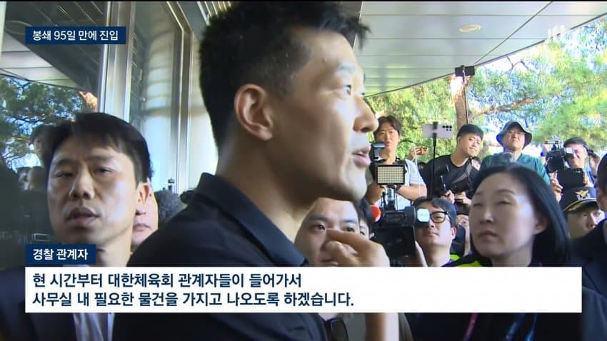 대한체육회·경찰, 충돌 없이 핸드볼경기장 진입…봉쇄시위 95일만 (6)
