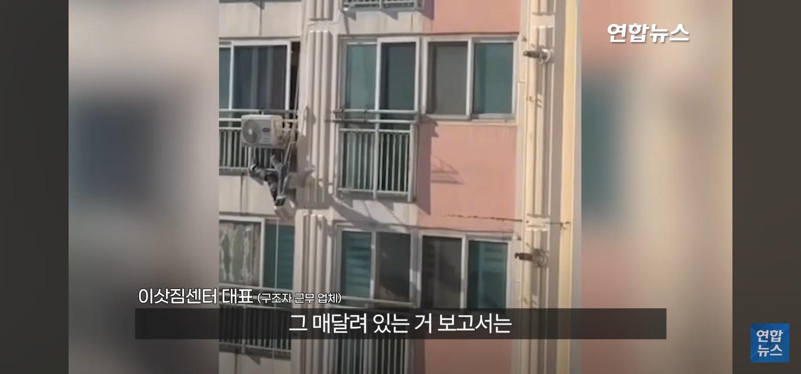 아파트 14층 난간서 비명 (15)