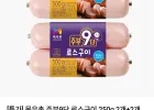 목우촌 주부9단 로스구이 250g x 4개 네이버멤버십