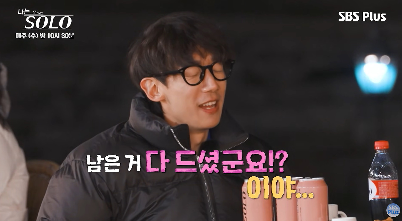 2대1 데이트 와서 족발 뜯고 가는 영수 (6)