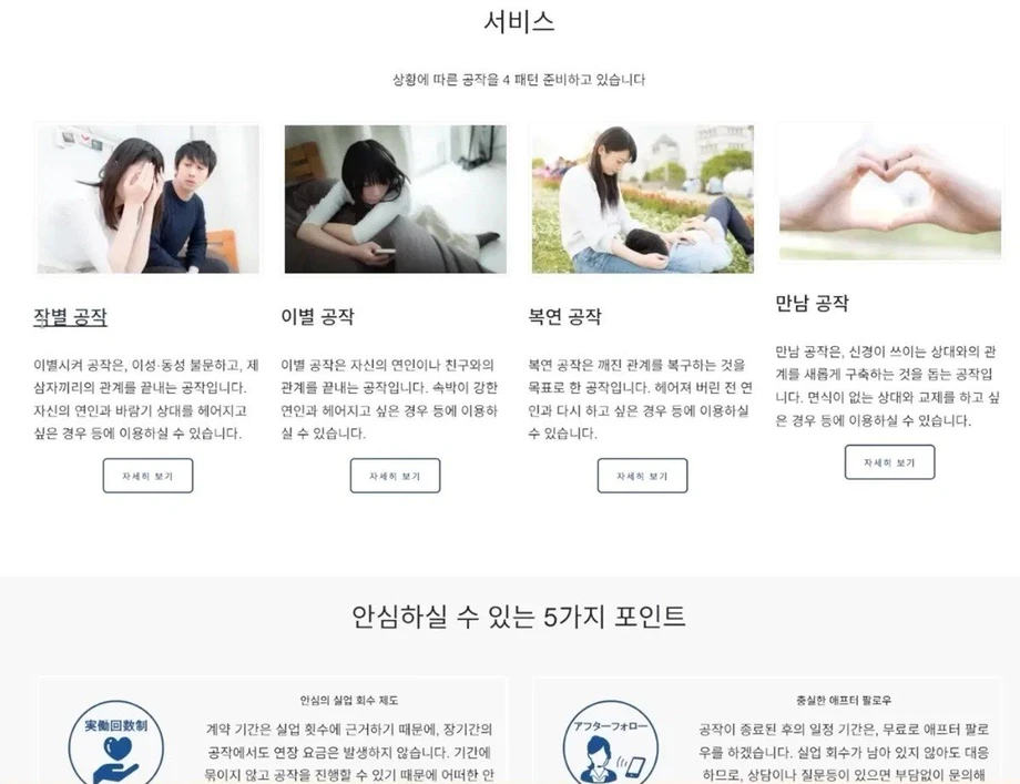 일본에 이별가게(불륜유도 서비스) 라는게 있는 이유