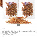 [오늘의집]꽃보다오징어 오리지날 230g+230g 외 (33,970원/무배)