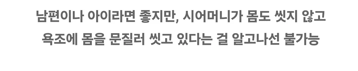 일본 여성들이 목욕할때 썼다는 물건 (7)