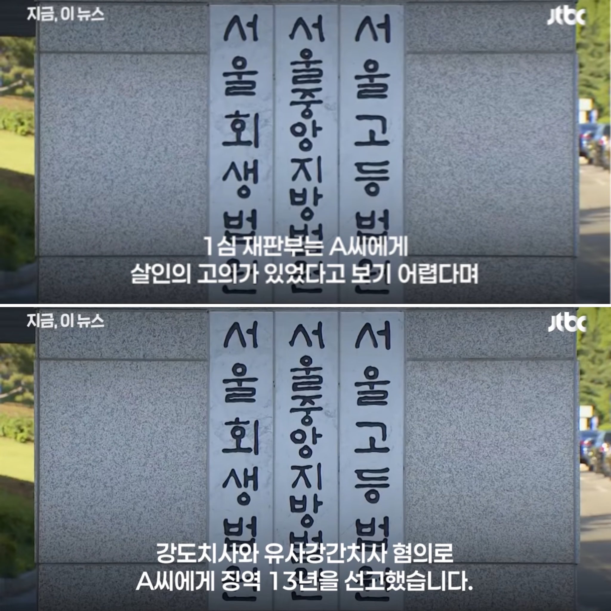 여친 죽을만큼 때린후 약 발라줬다고 무죄 (2)