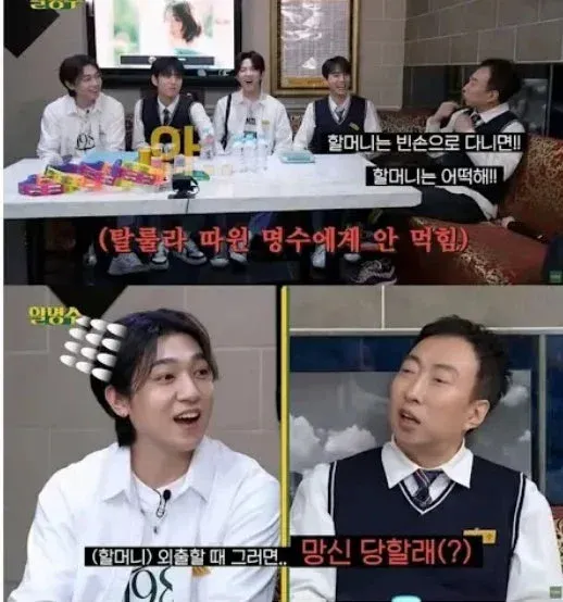 박명수식 탈룰라 대처법