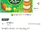 롯데샌드 오리지널, 315g, 2개