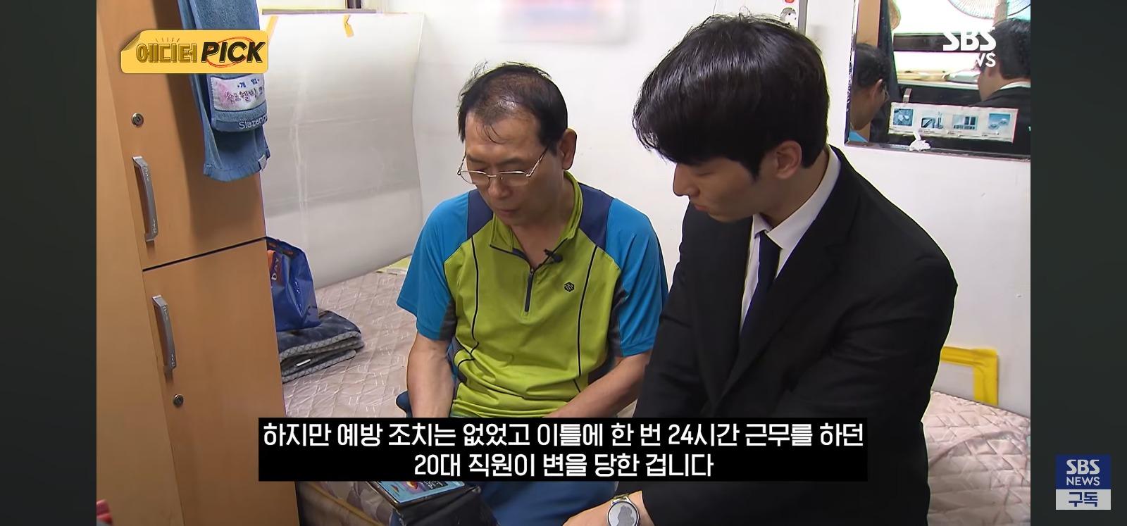 관리소 직원 샤워하다 사망한 사건 내부공개 (9)