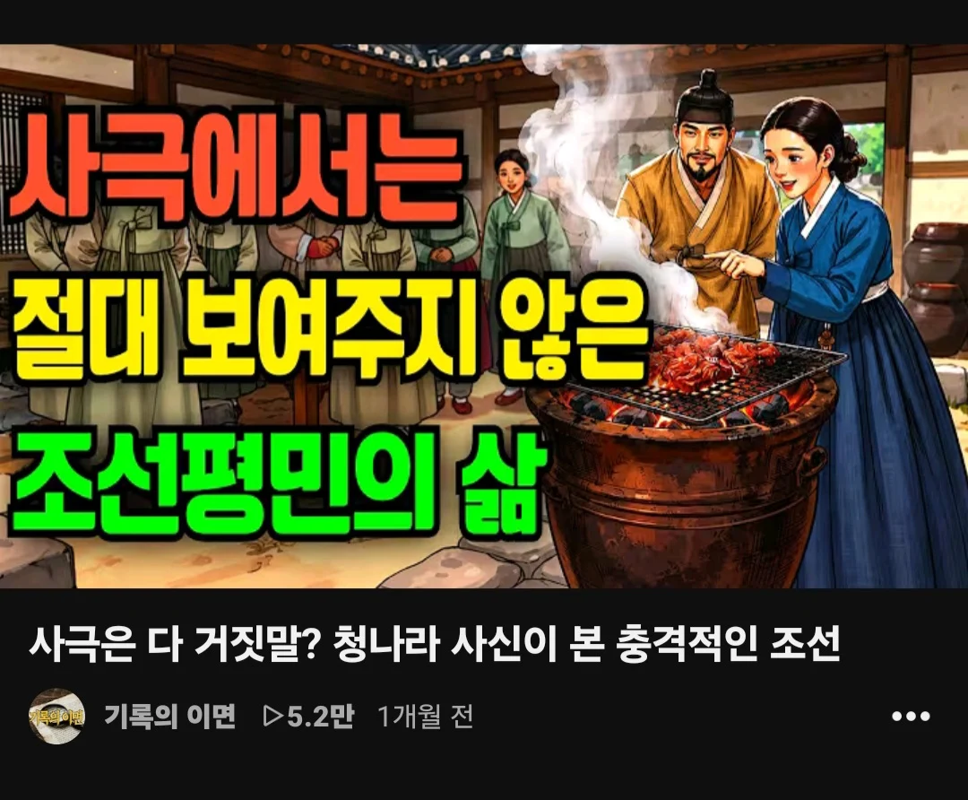 요즘 유튜브 보기 싫은 이유 (2)