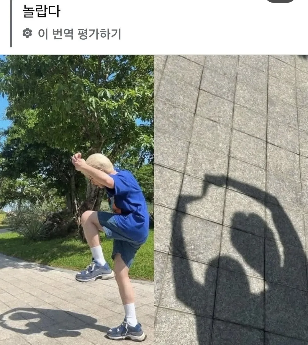 나홀로 커플샷