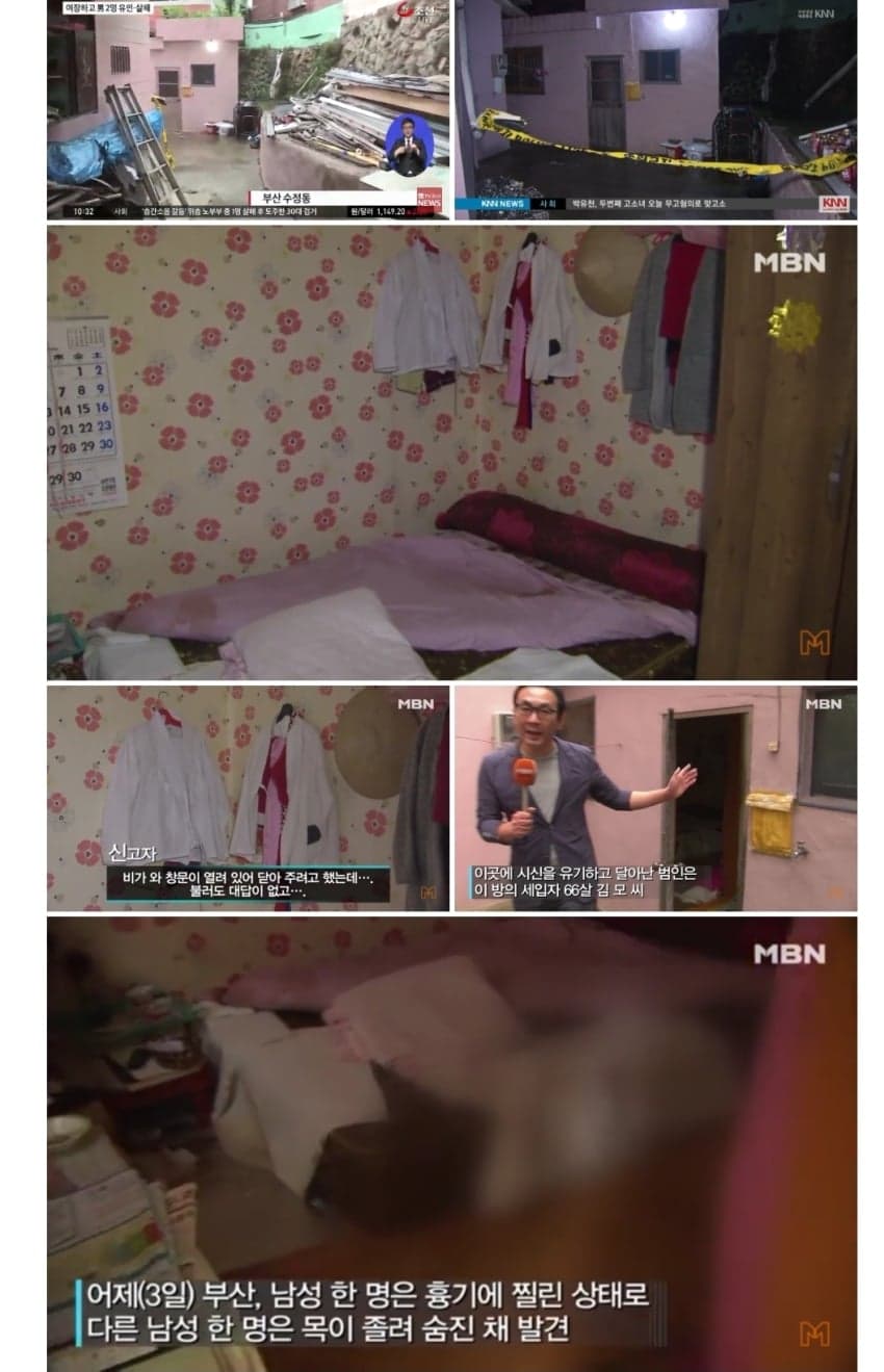 오싹오싹 부산 여장남자 살인사건