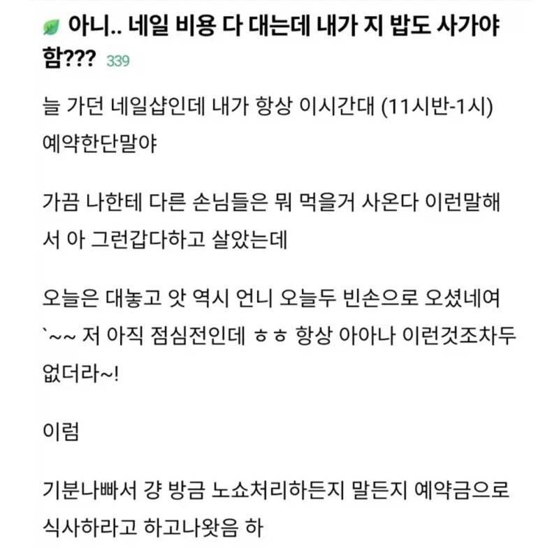 전혀 이해가 안가는 네일샵 문화(?)
