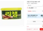 리챔 오리지널 200G 10개