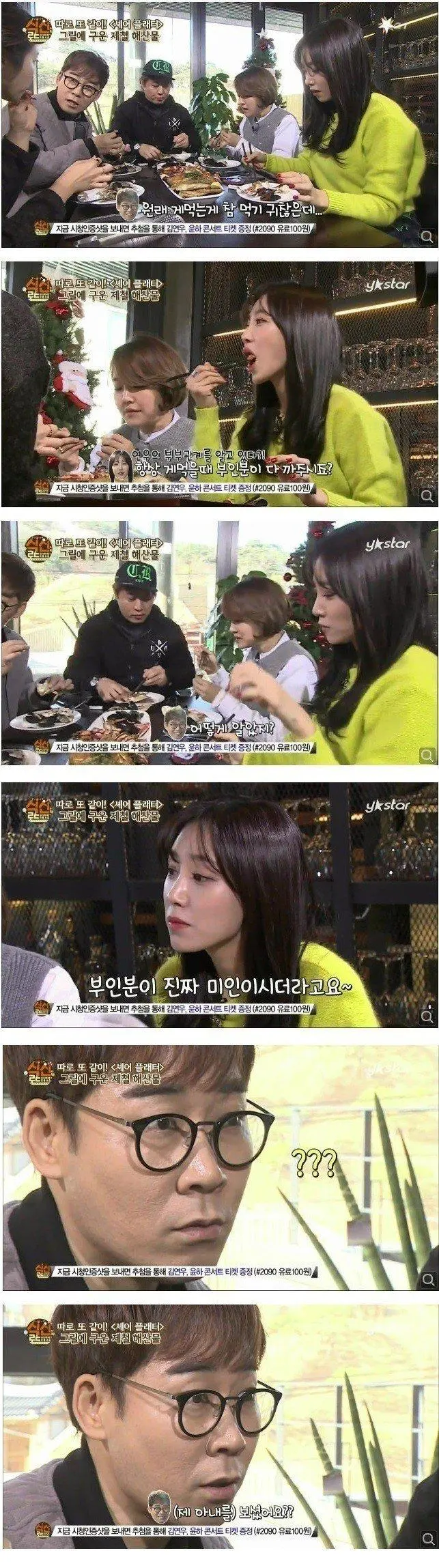 부인이 미인이시던데