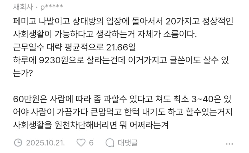 결혼 용돈으로 파혼(1년전) (11)
