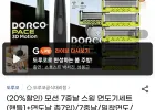 도루코 모션7중날 스윙 면도기 스타터킷(핸들1+면도날 총7입)