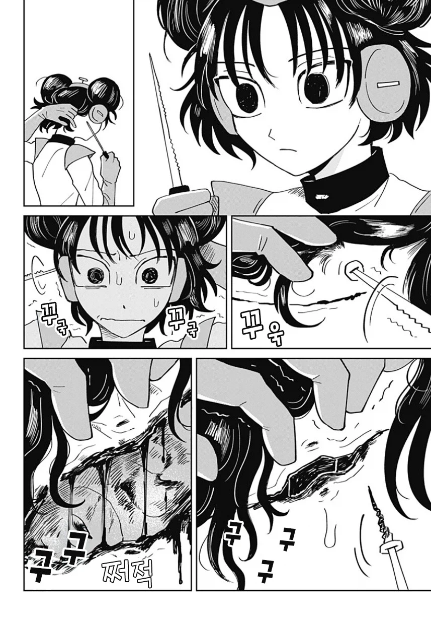 청소로봇과 데이트 하는.manhwa (49)