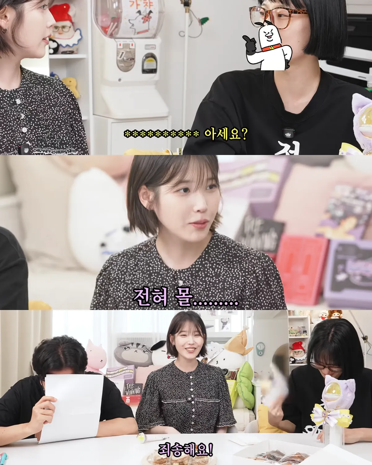 INFJ로 바뀌었다는 아이유 (25)