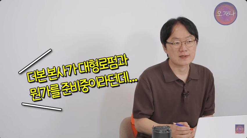 김재환 PD측이 예상하는 앞으로의 남은 소송 예상 (21)