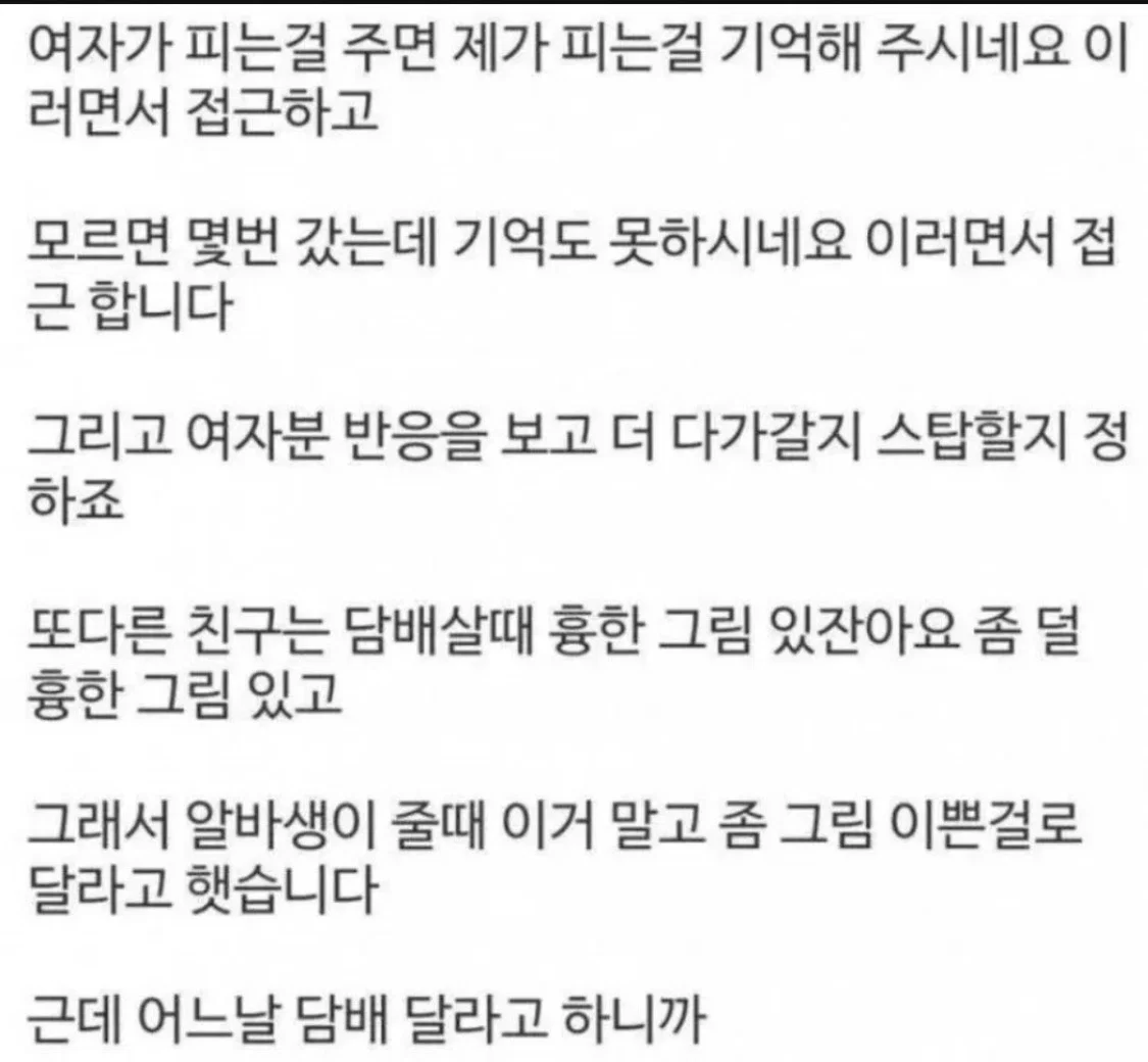 40대가 20대한테 대쉬하는 게 추잡스럽다는데 (2)
