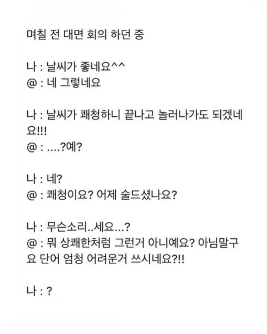 요즘 심각하다는 사람들 문해력 수준 (15)