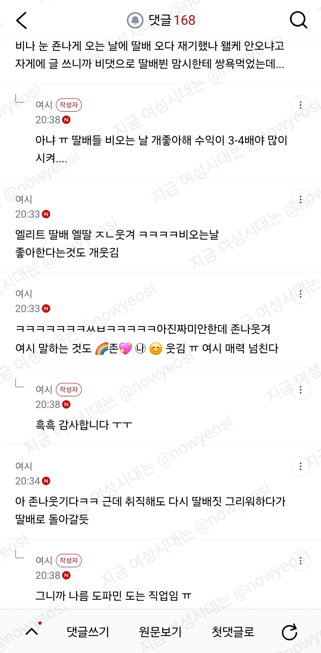 마음 정리하려고 쓰는 딸배와의 연애 (7)