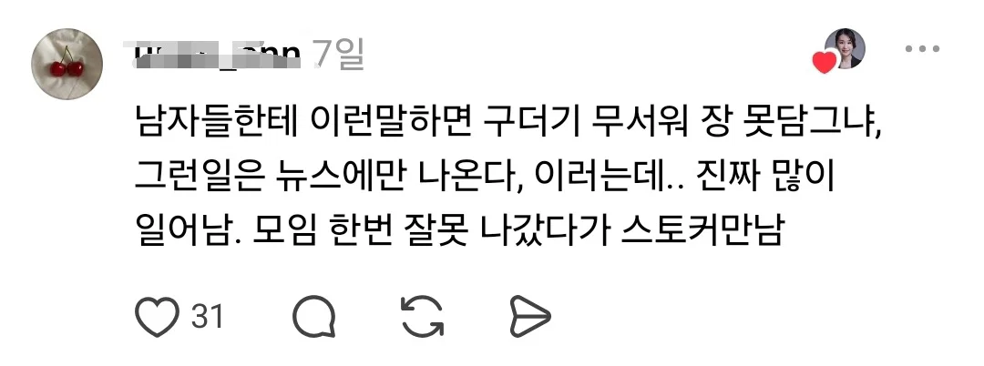 변호사: 남자 잘못 만나면 그냥 인생 종치는 정도가 아니다. 여자가 당하는 건 하도 많아서 뉴스도 안 나와 (6)