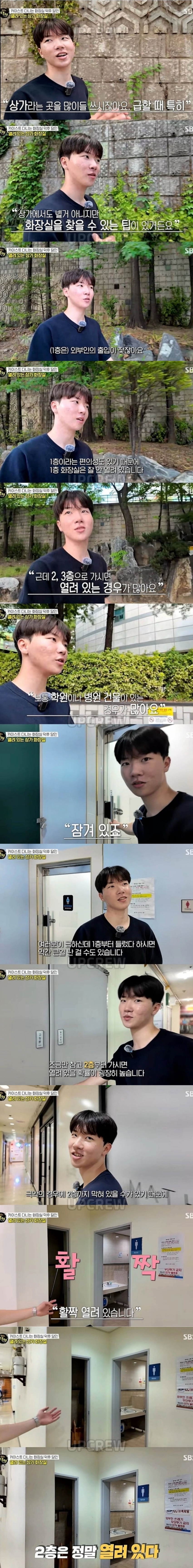 싱글벙글 생활의달인 근황