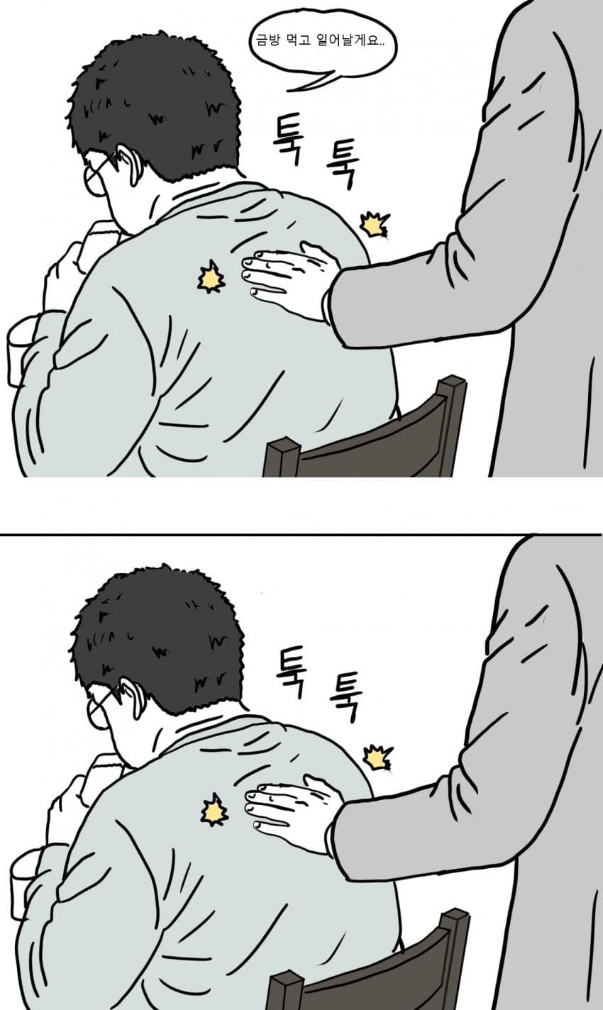 웹툰 작가가 되고 싶은 노력하는 범재Ⅱ (36)