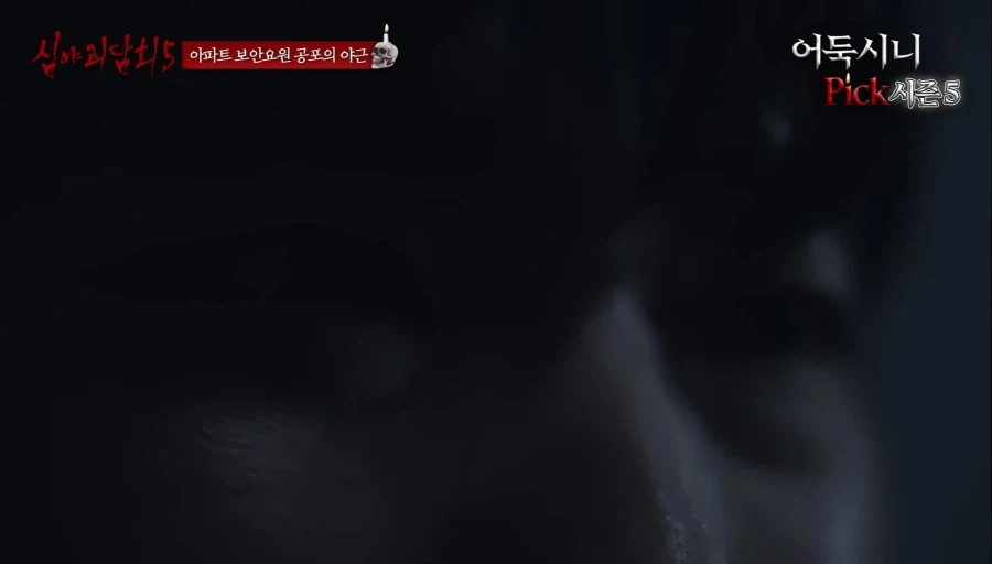 귀신 나타났을때 제일 쓸모없는짓 (6)