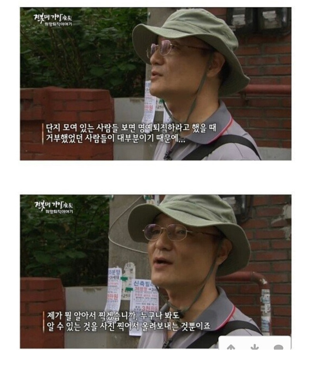 명예퇴직 거부한 KT 직원이 하는 일 (4)