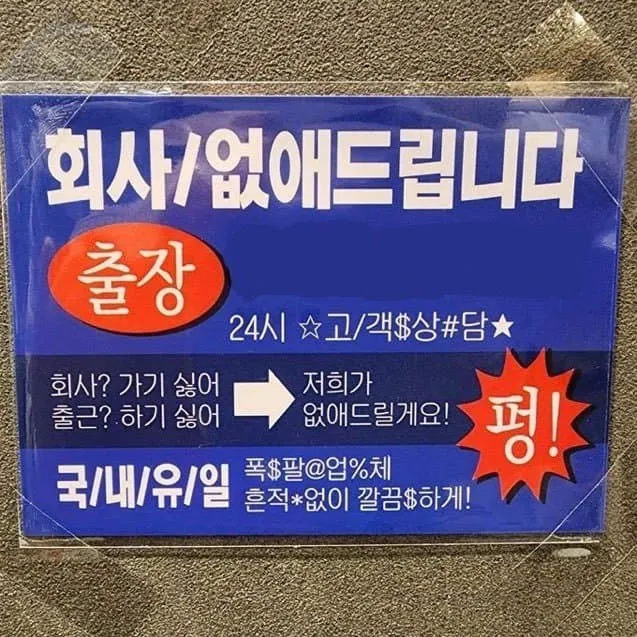 왁자지껄 우당탕탕 지구촌