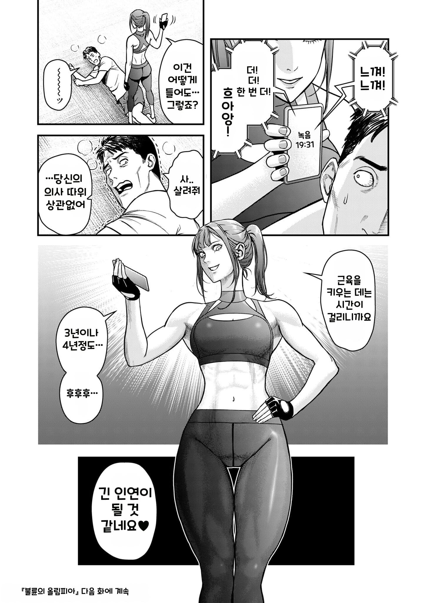 불륜의 아저씨 manhwa (25)