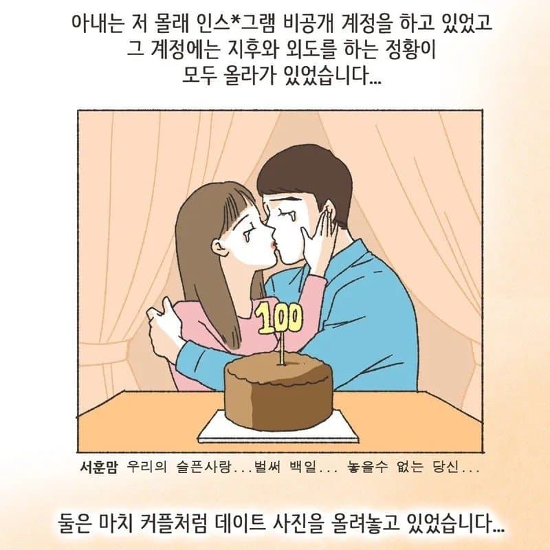 싱글벙글 친구와이프 따먹기촌..manhwa (32)