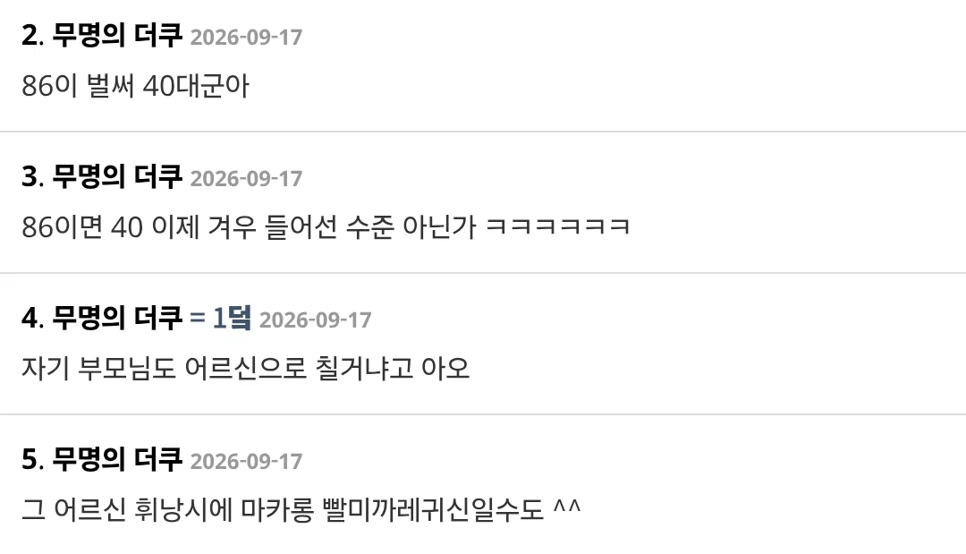 86년생 40대 어르신 간식 선물 뭐가 좋아? (2)
