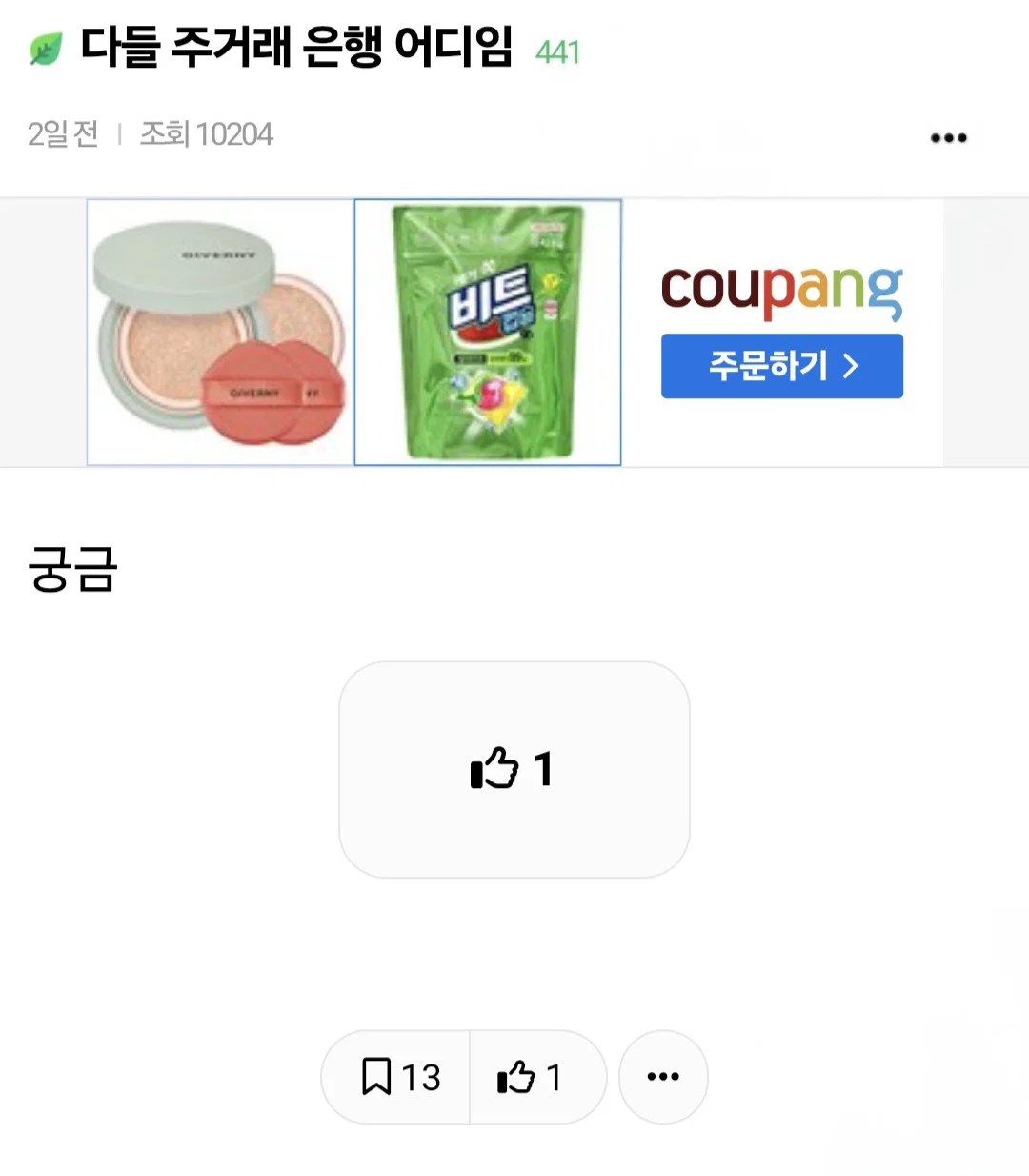 다들 주거래 은행 어디임