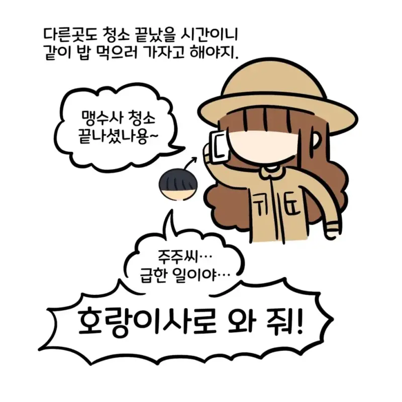 동물원 신종 민원 (3)