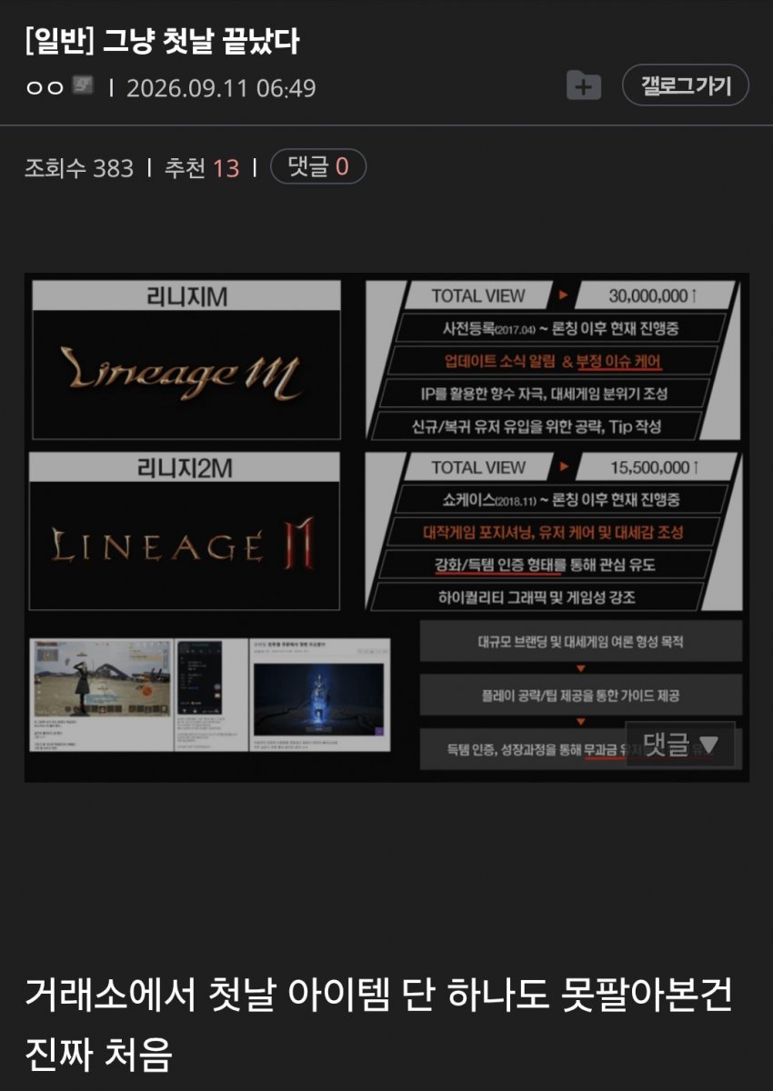 스마일게이트 신작 게임 근황. (11)