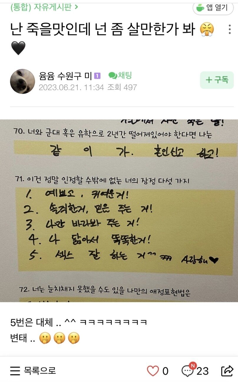 싱글벙글 남자가 잘생겨야하는 이유 (5)