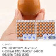 안심 구운계란 중란 30구+30구 (+조미소금증정)