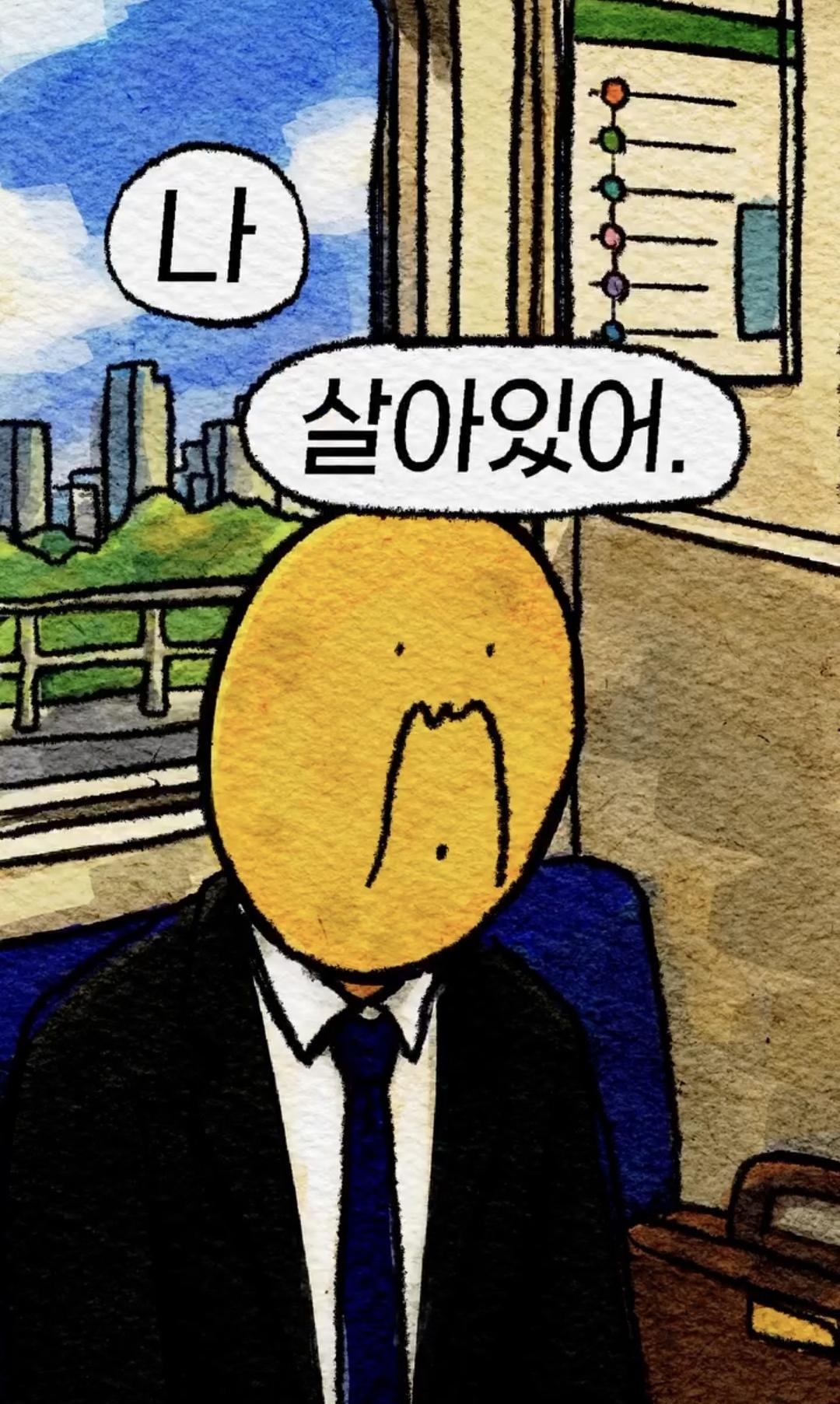 합격해야 살려드려요 (21)