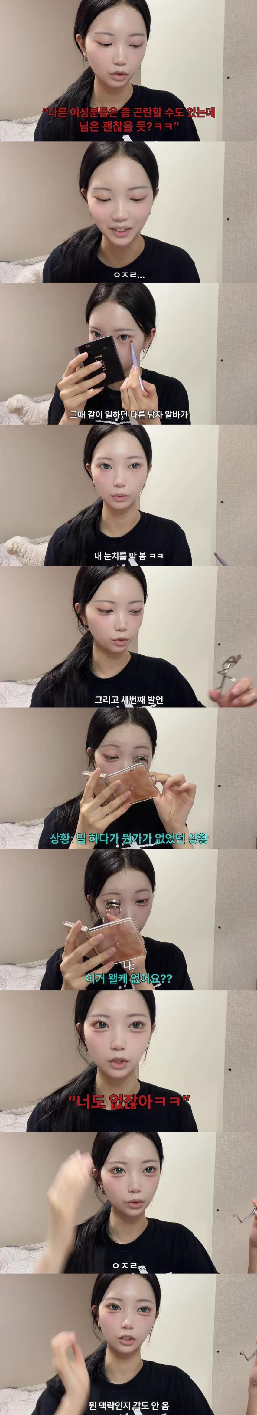 알바하다가 성희롱 당한 썰 (4)