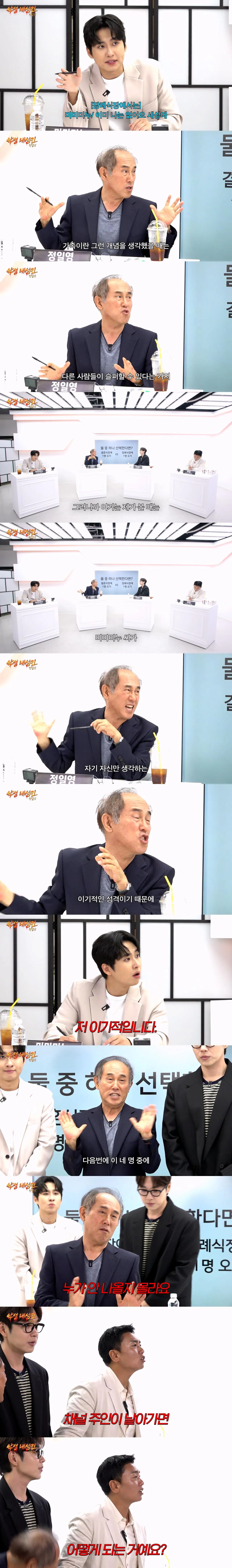 본인 유튜브에서 미미미누 제대로 긁는 정일영 교수 (4)
