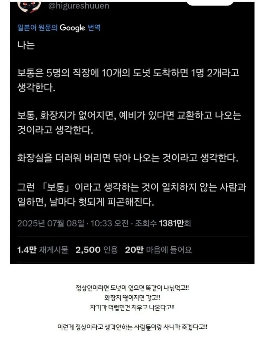 요즘 같이 이야기하기 답답한 인간들 특징.