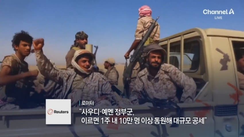 후티반군, 타이즈 시 외곽 예멘 의회의장 자택 장악 (10)