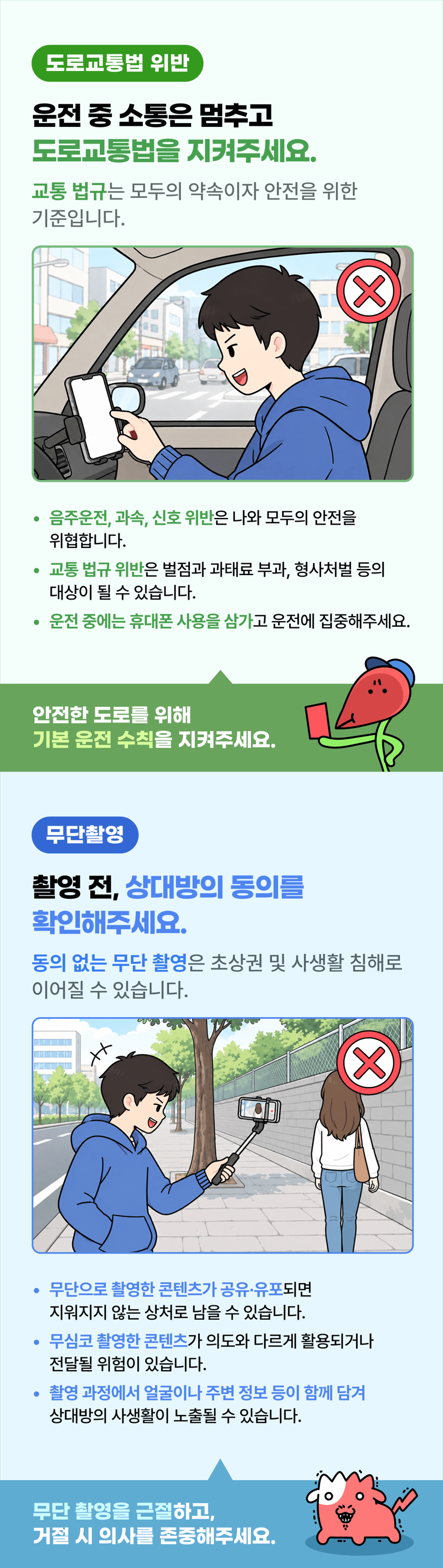 오늘 올라온 인터넷 방송 SOOP(구 아프리카)공지 (2)