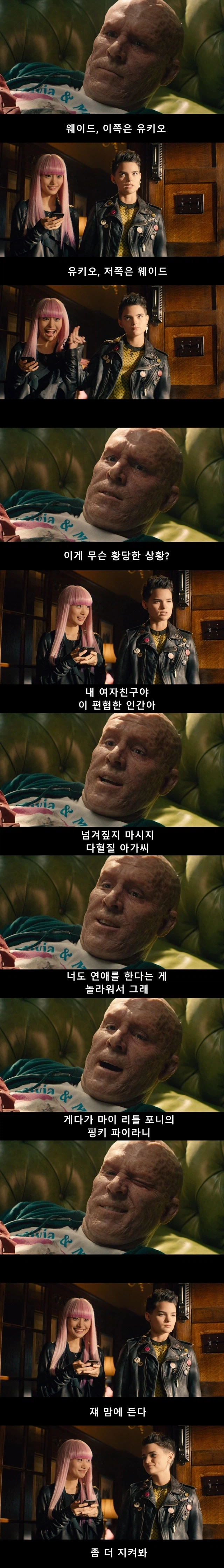 MCU)편협한 시선을 가진 데드풀